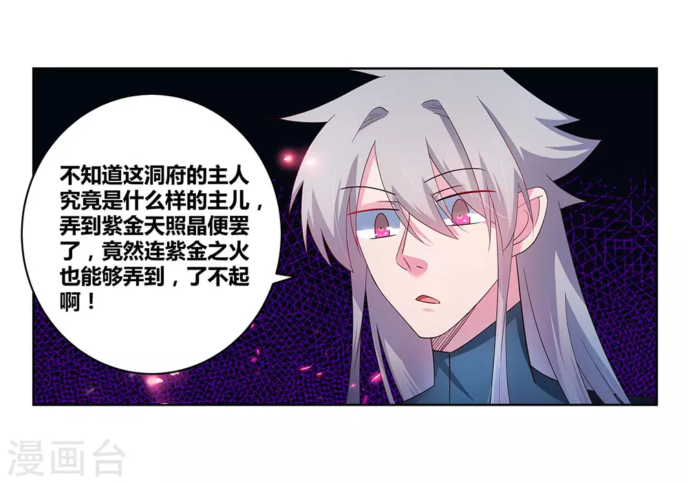 第50话 奇怪的梦境18