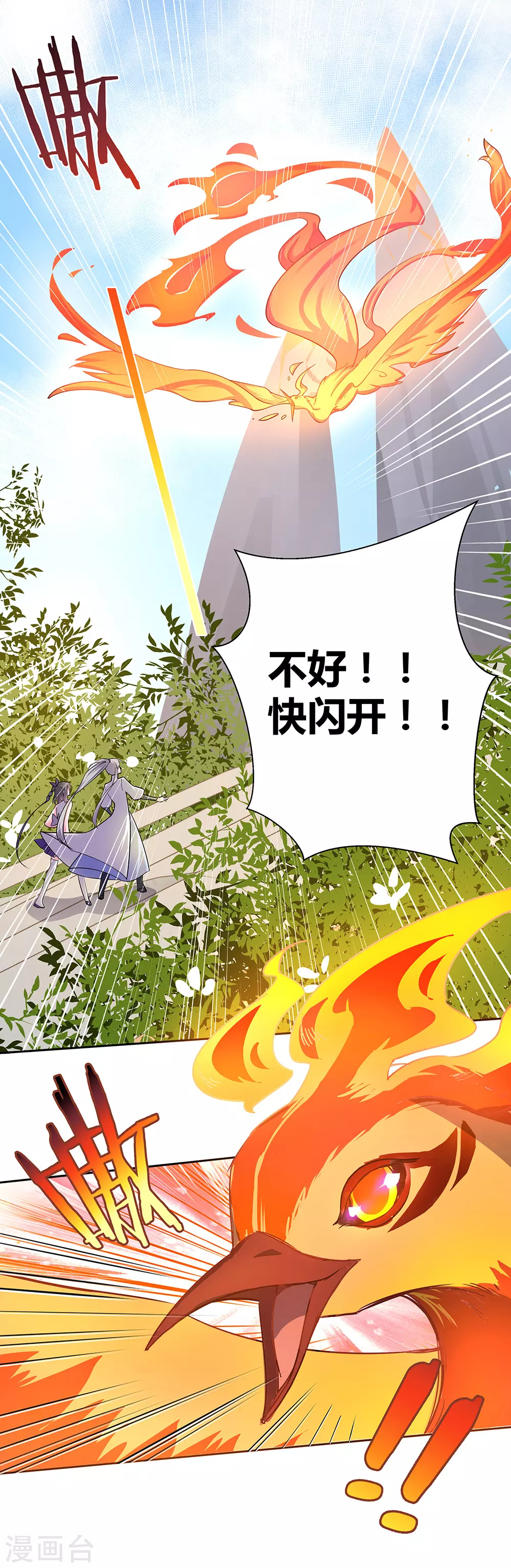 第8话 云霞派16