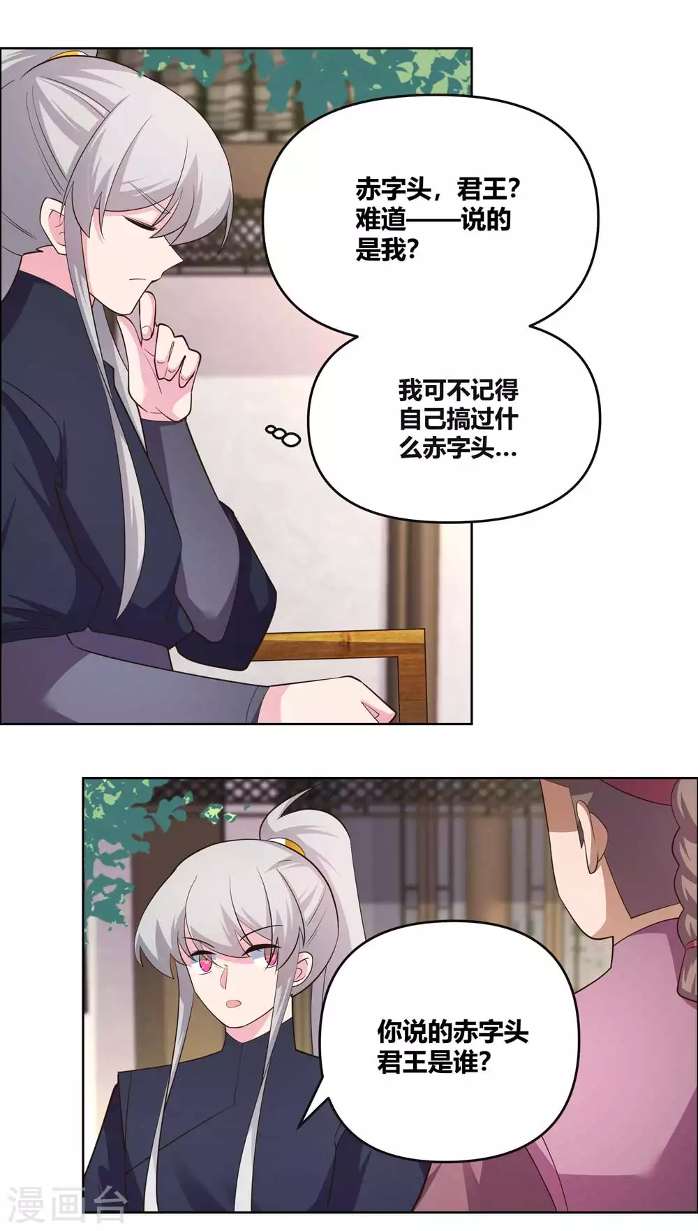 第144话 赤虚山庄2