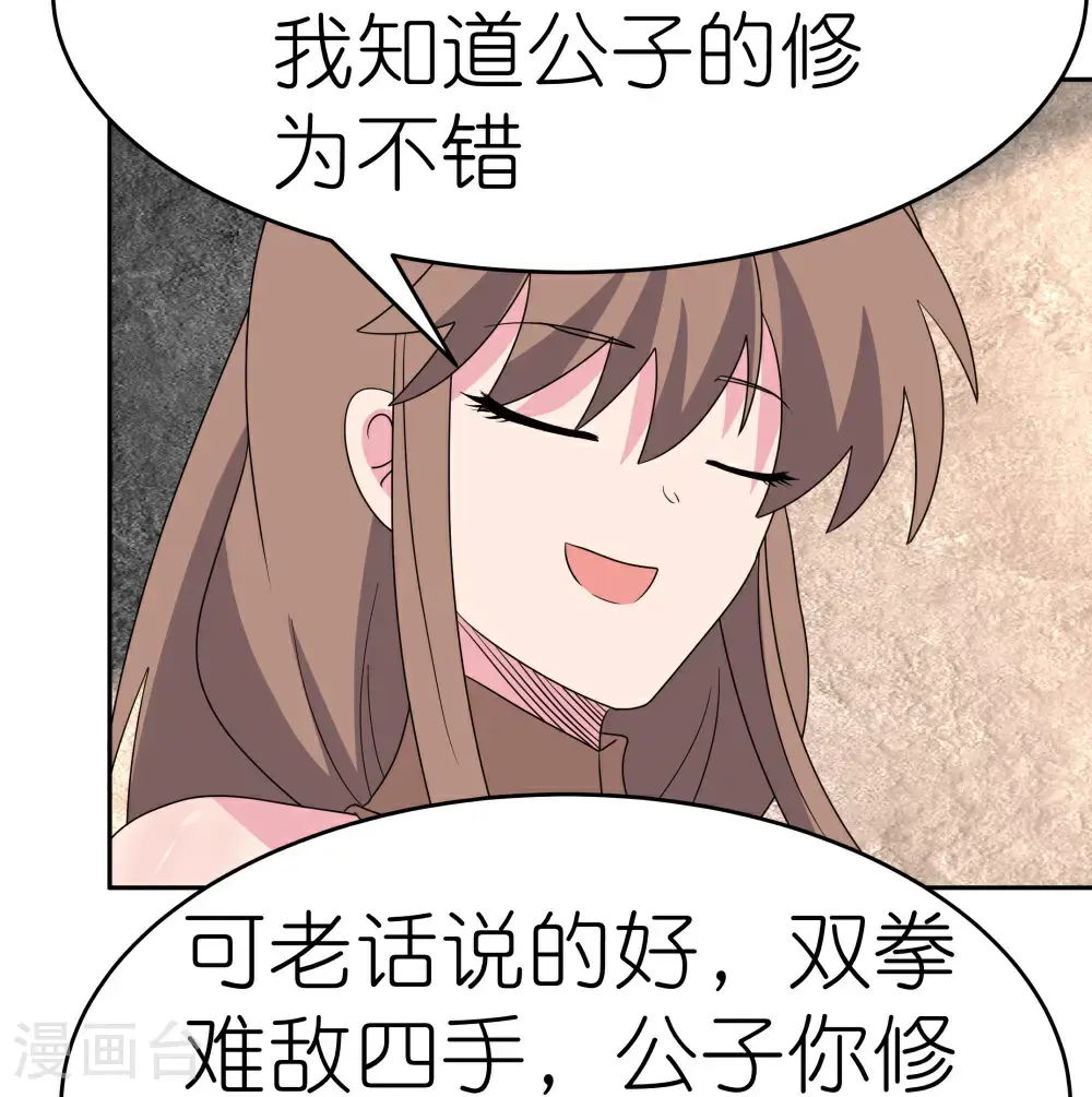 第503话 吃罚酒4