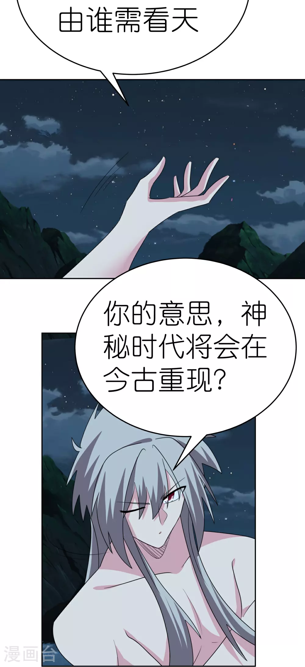 第480话 血祭重生之人8