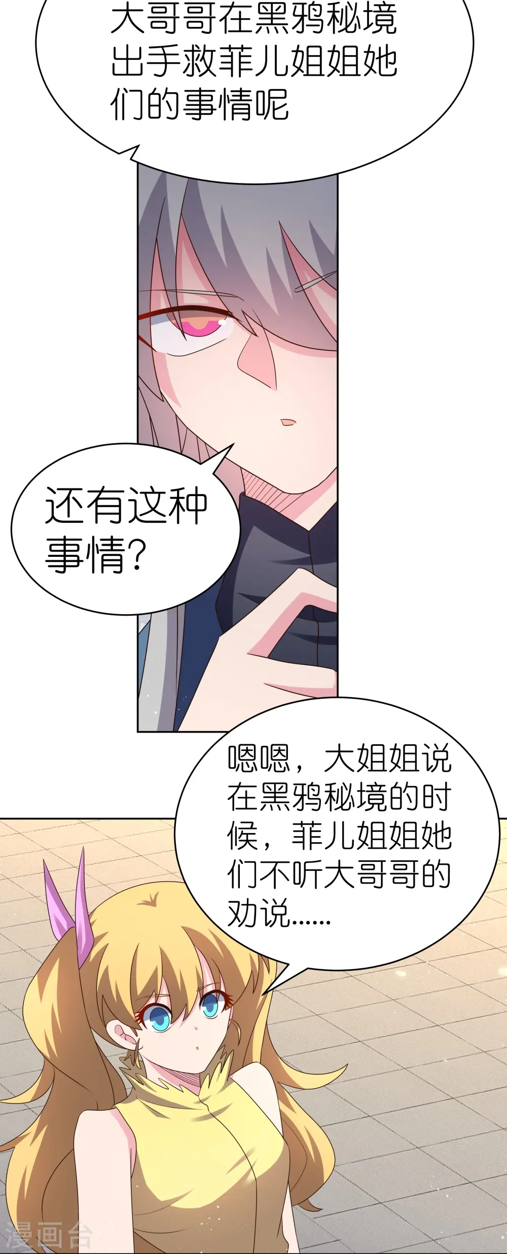 第406话 听人教唆8