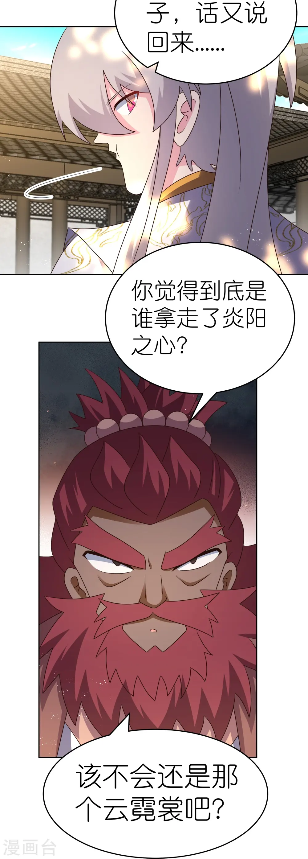 第429话 一山还比一山高25
