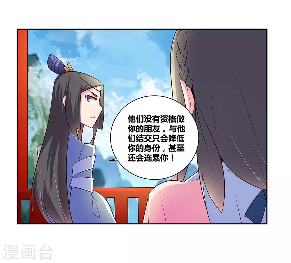 第54话 大比初日128