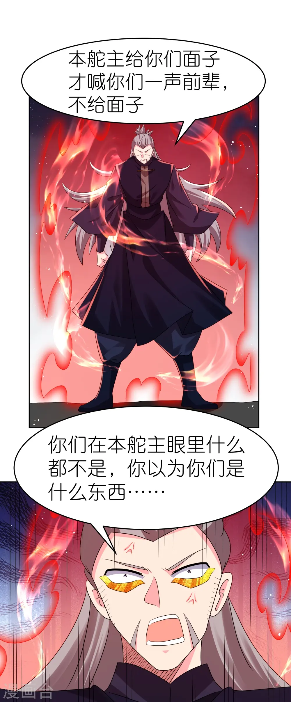 第442话 血煞龙灵17