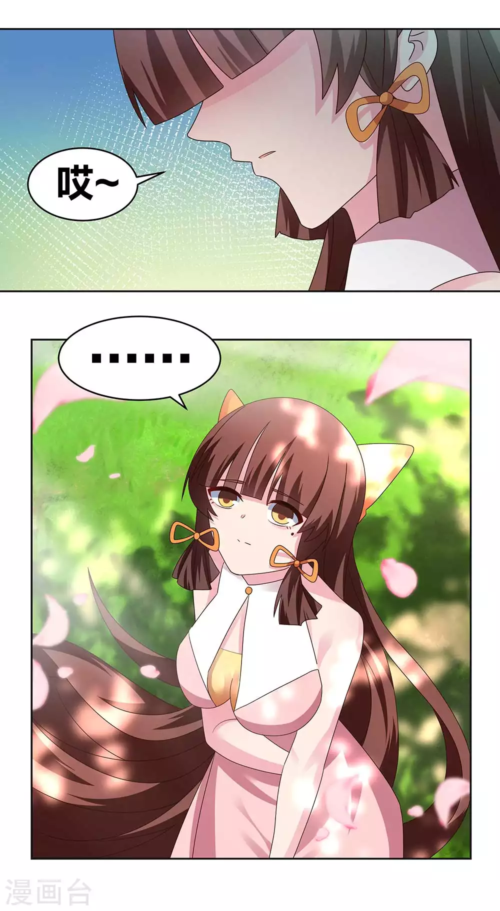 第239话 苏婳15
