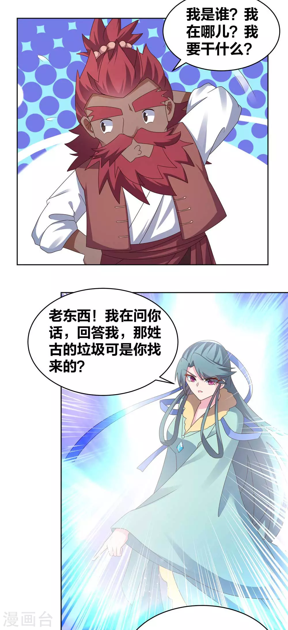 第229话 不好惹？6