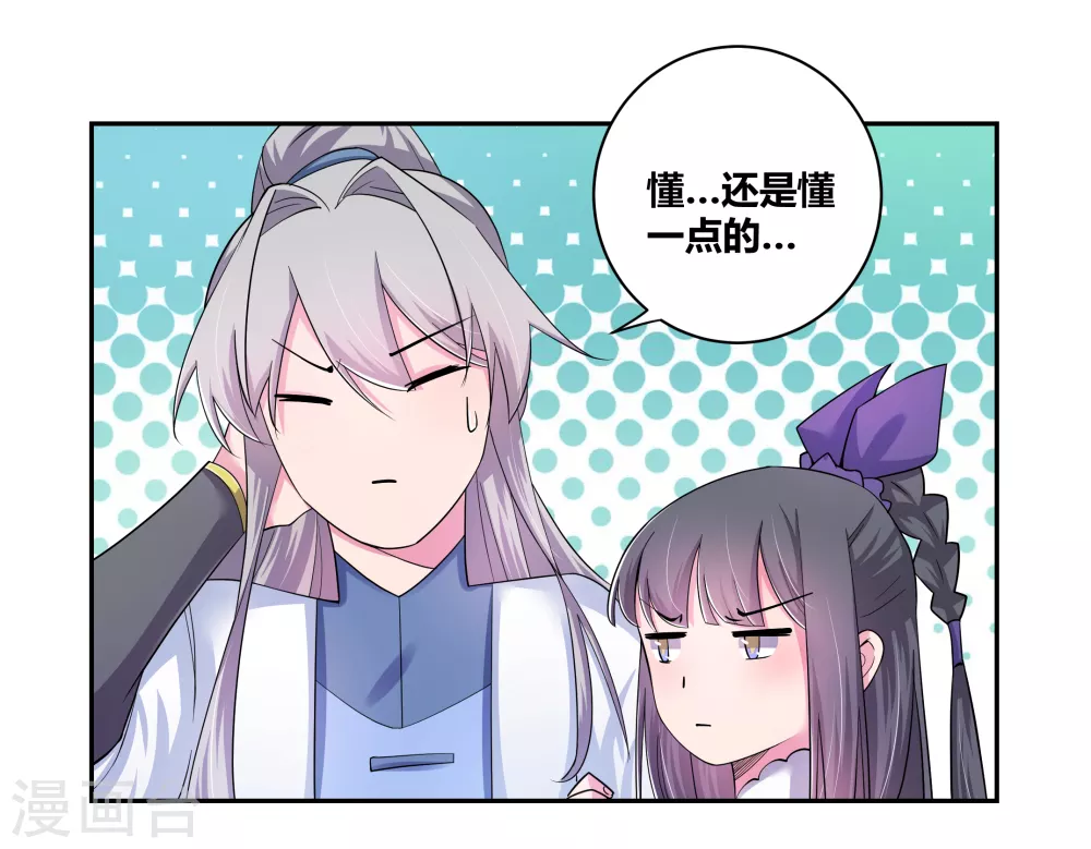 第4话 路途偶遇13