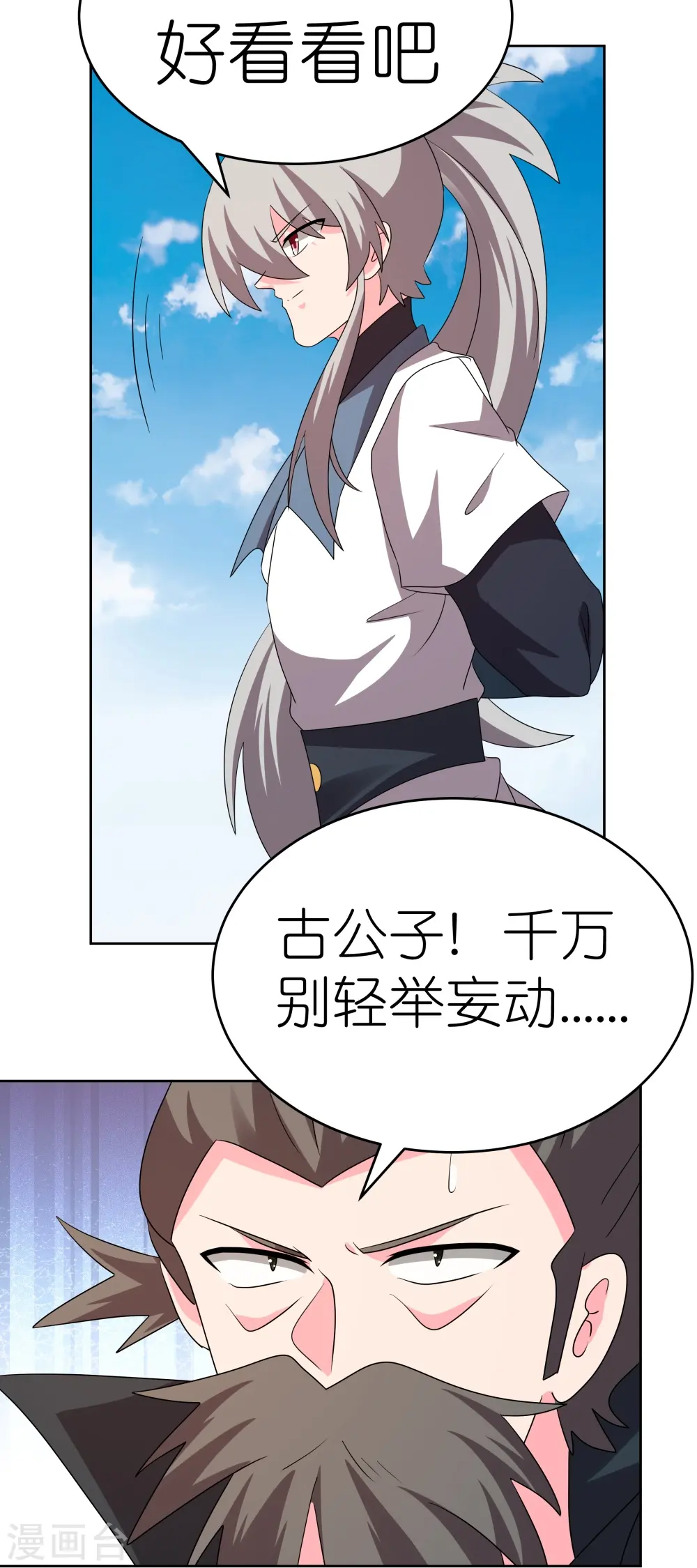 第452话 恐怖的回忆26