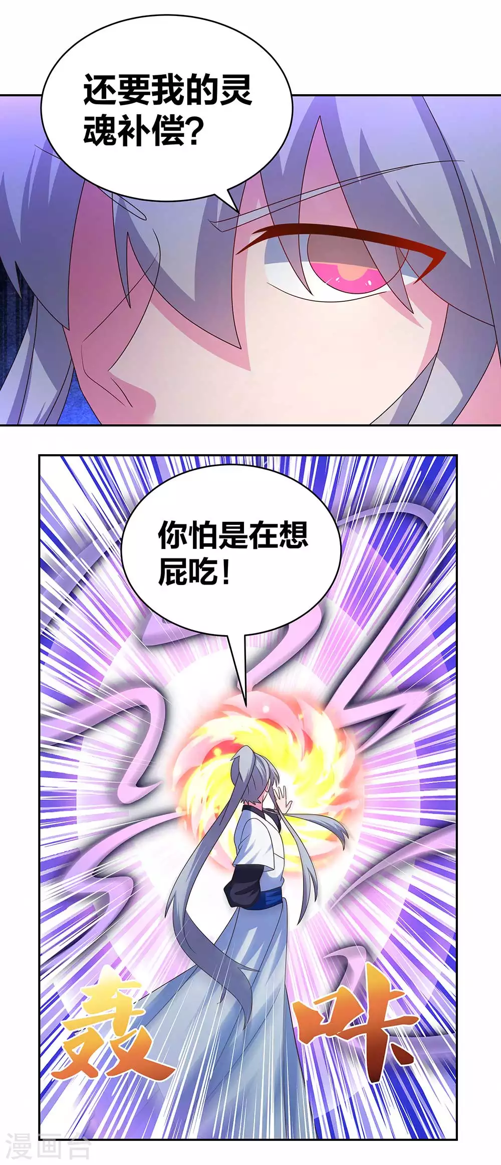 第287话 都是美女！？8