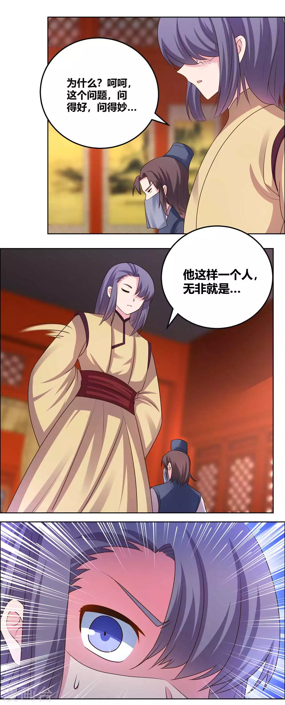 第166话 你没救了！9