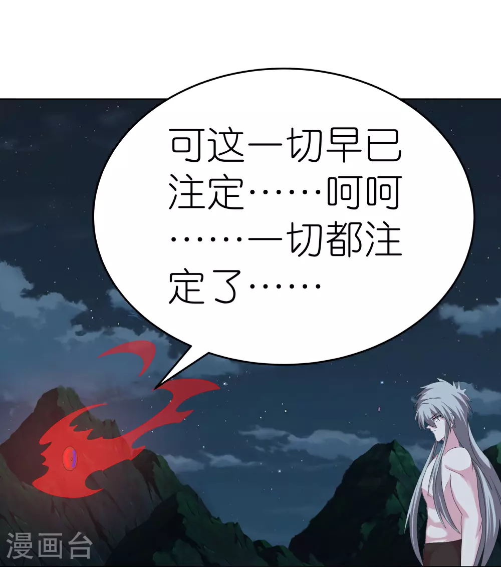 第480话 血祭重生之人19