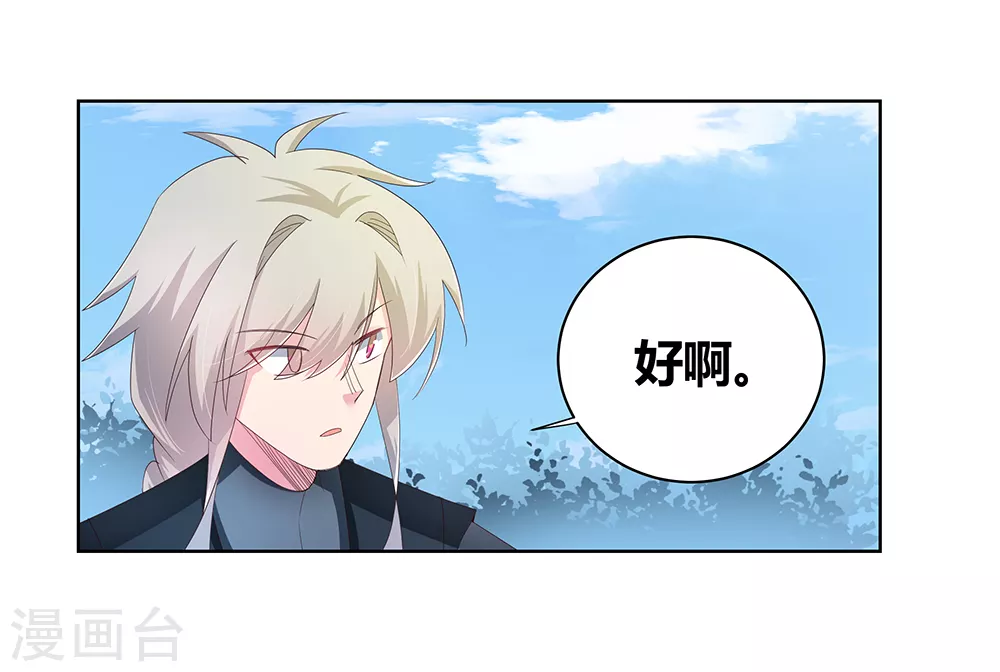 第36话 挑战11