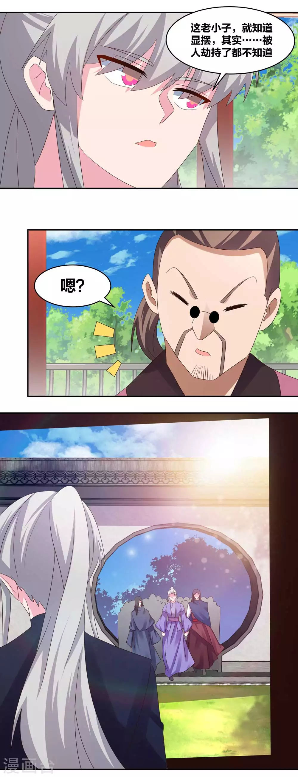 第217话 五光石14