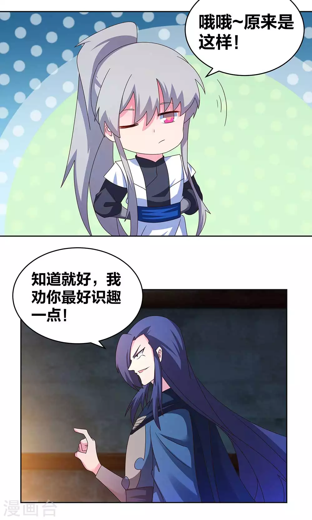 第272话 有名的恶人5
