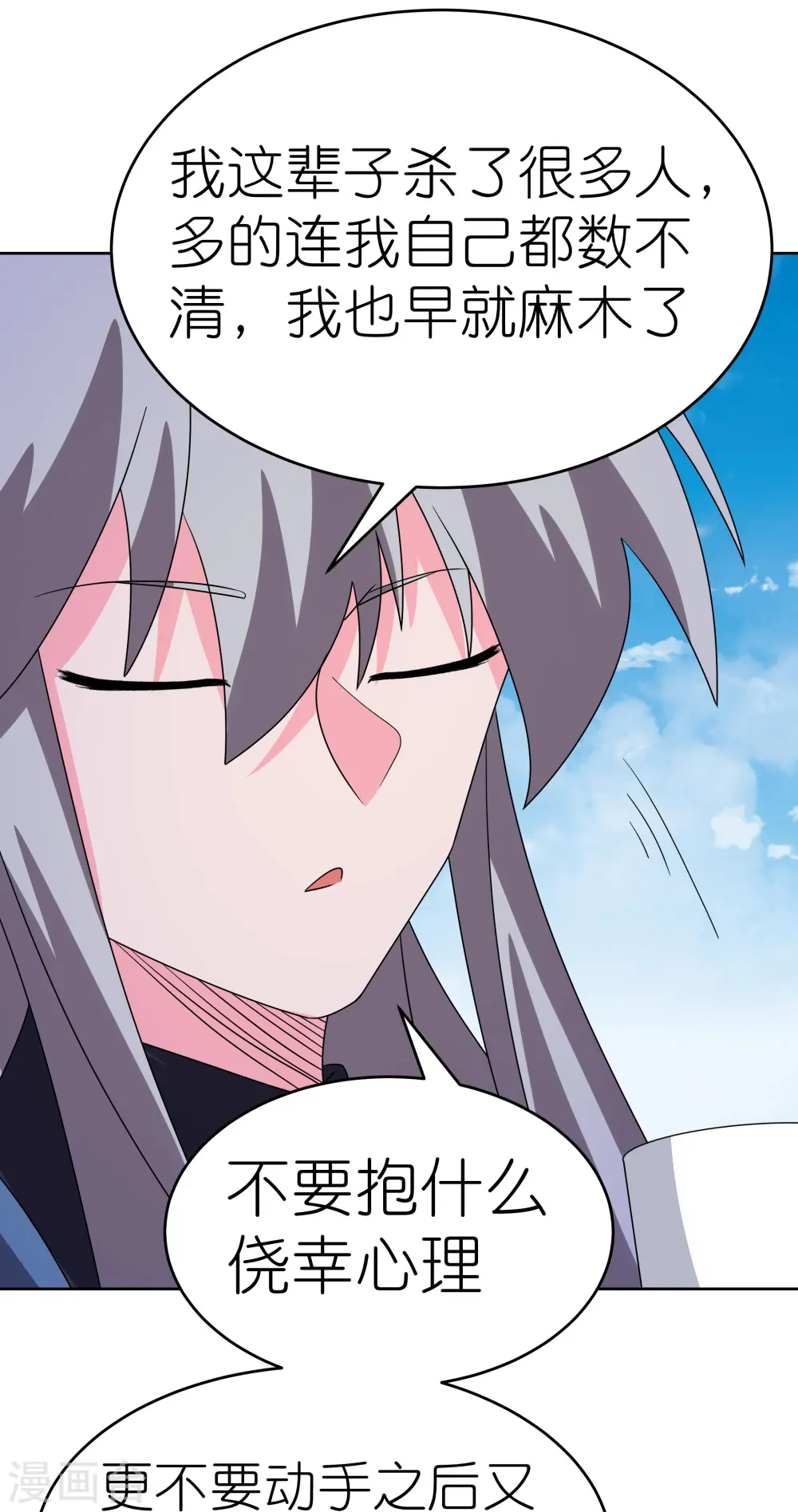 第454话 冒充5