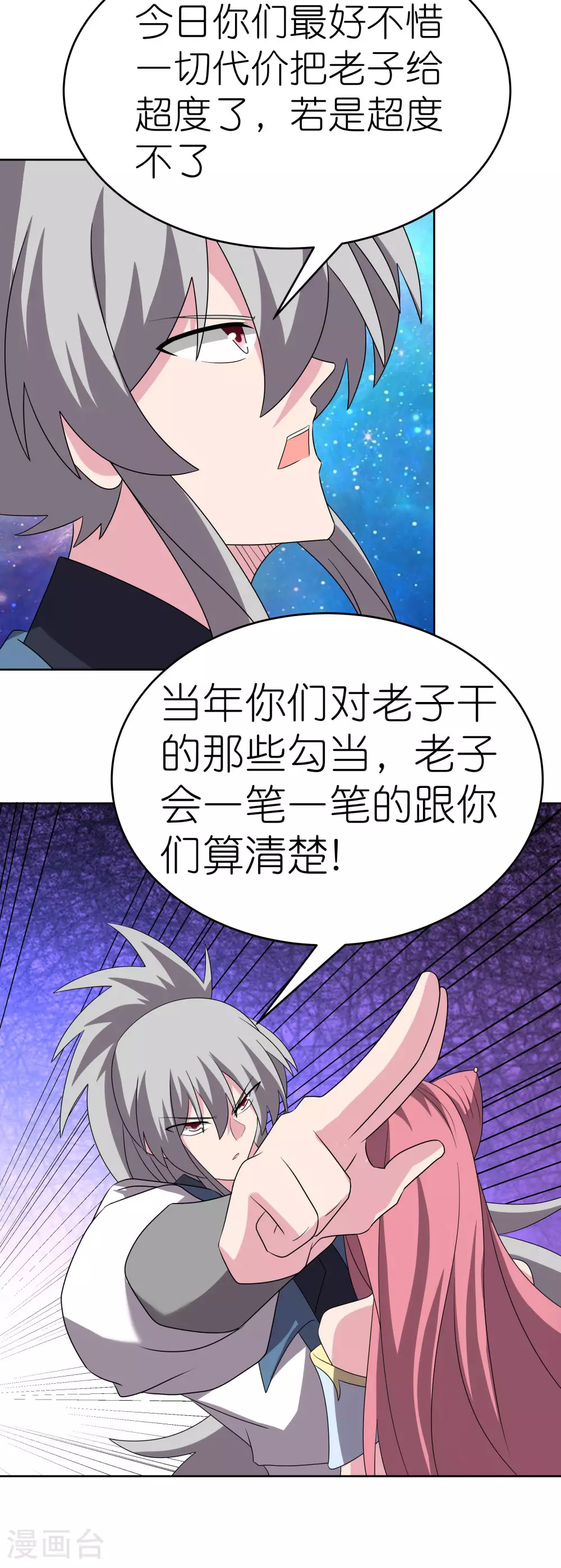 第474话 烟消云散3