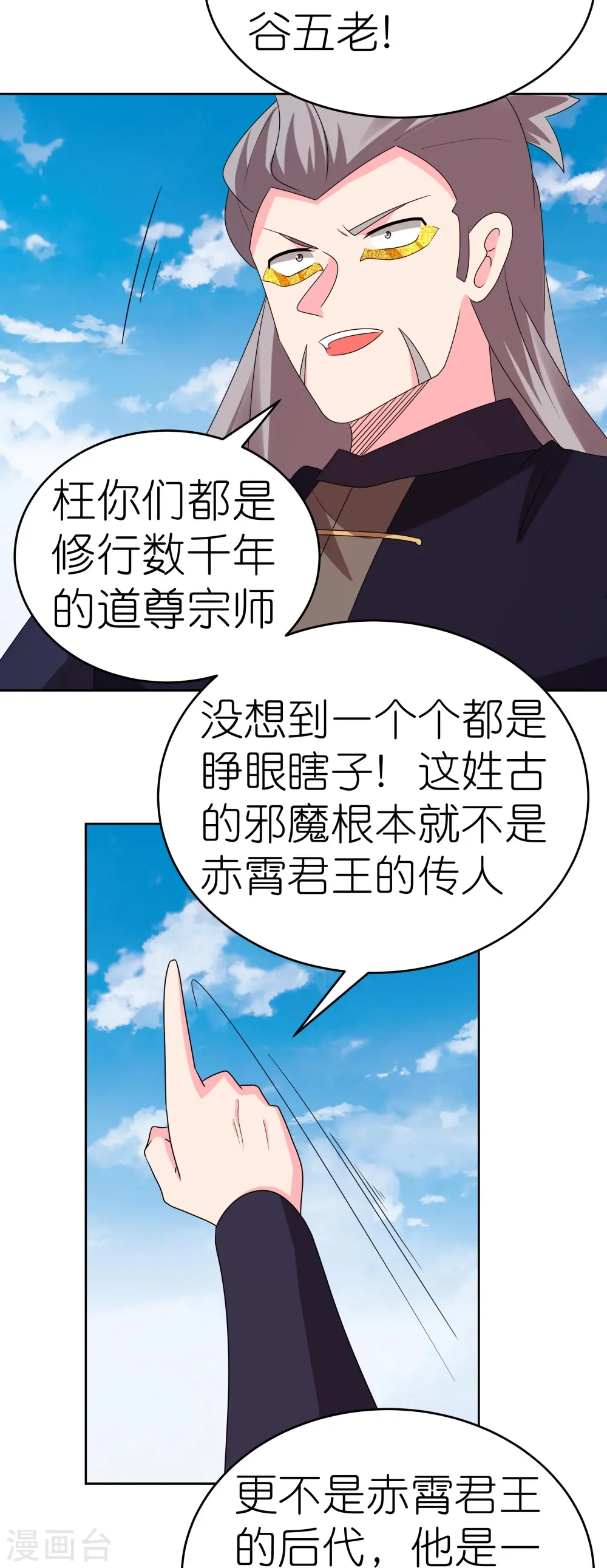 第454话 冒充19