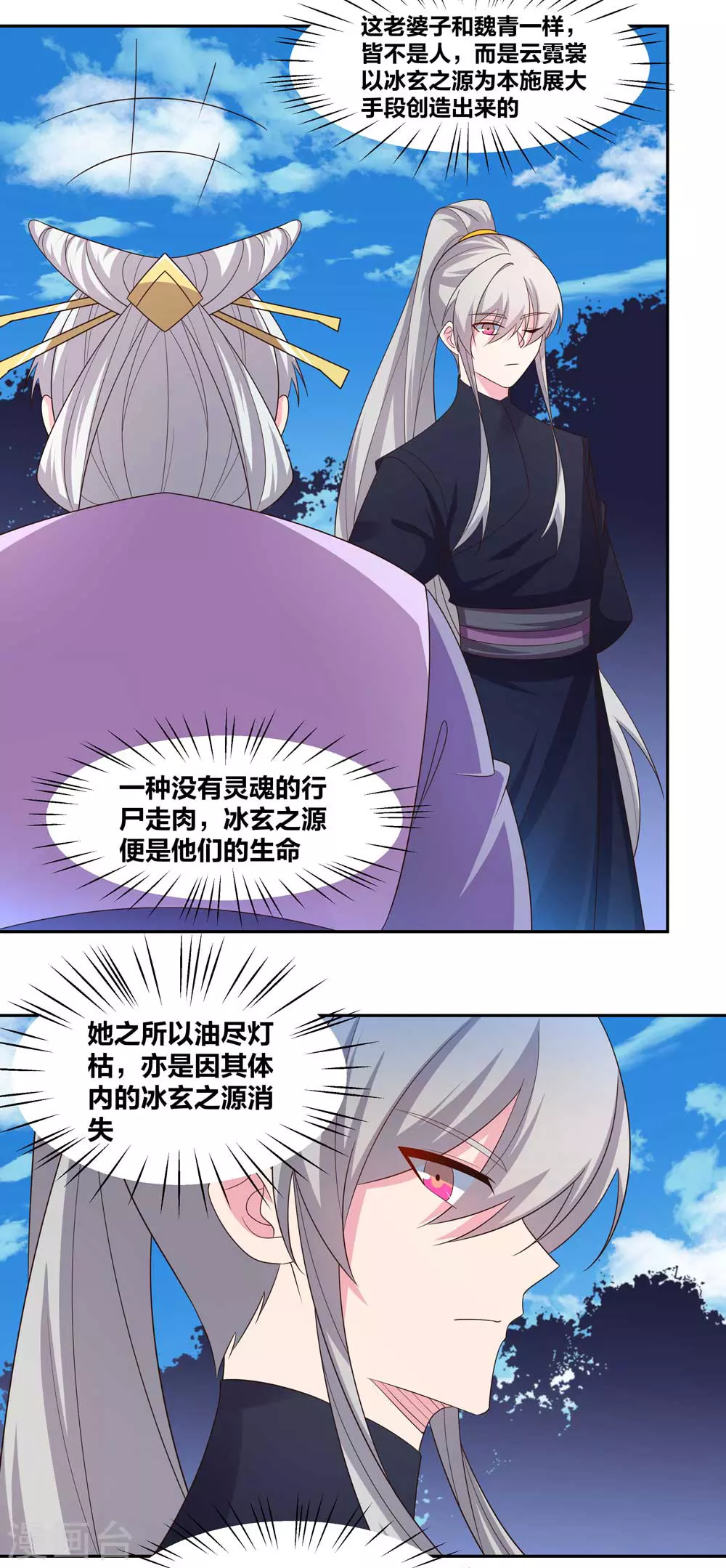 第220话 冰玄之源16