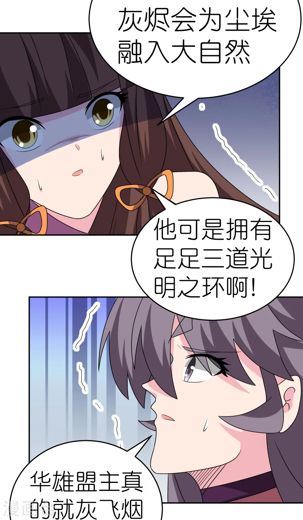 第459话 光明之环30