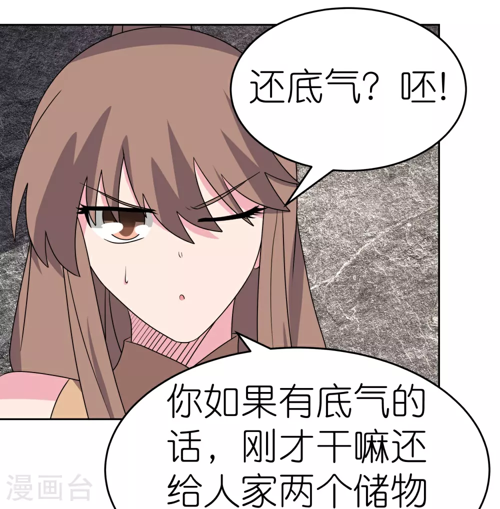 第497话 不是还有你嘛23