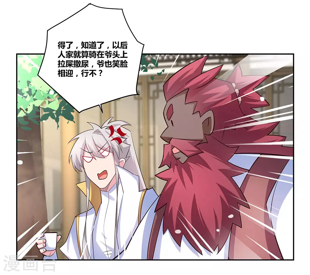 第67话 仁德的协助5