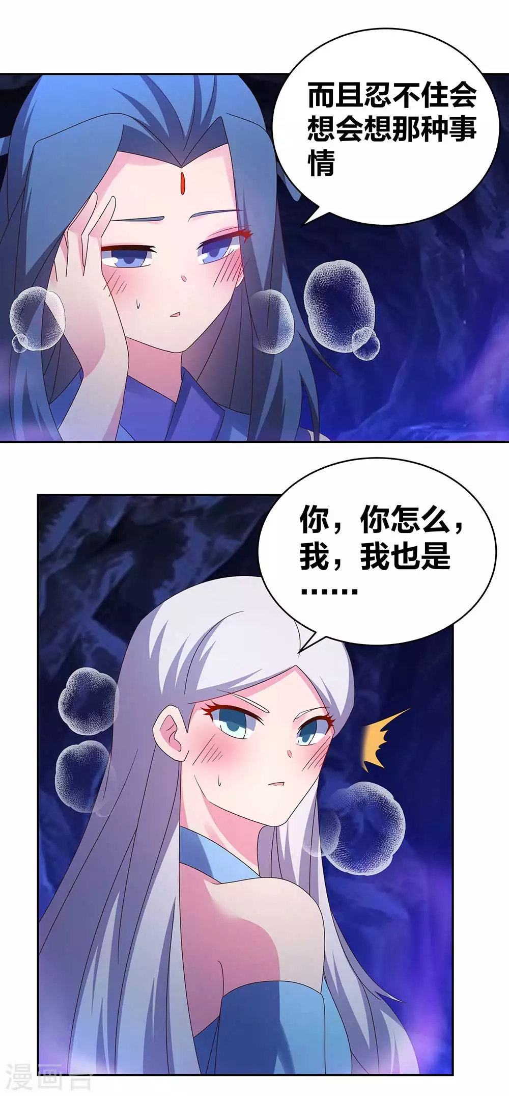 第287话 都是美女！？13
