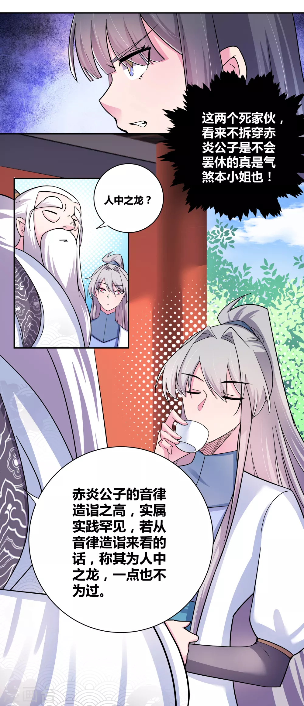 第7话 新的旅程5