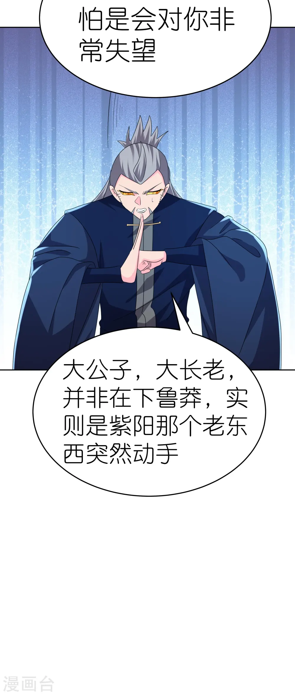 第444话 草菅人命30