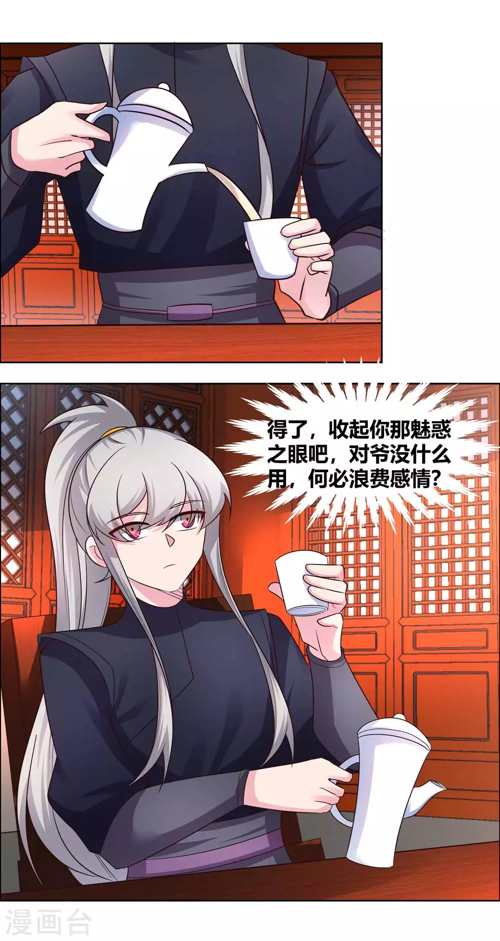 第163话 只看不抢9