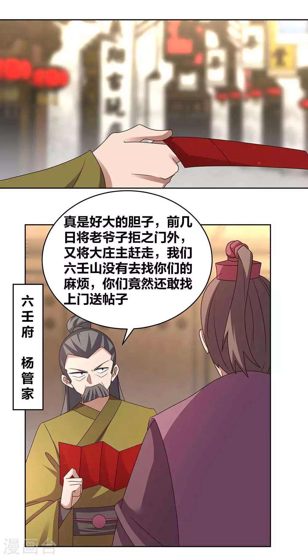 第256话 送帖子13