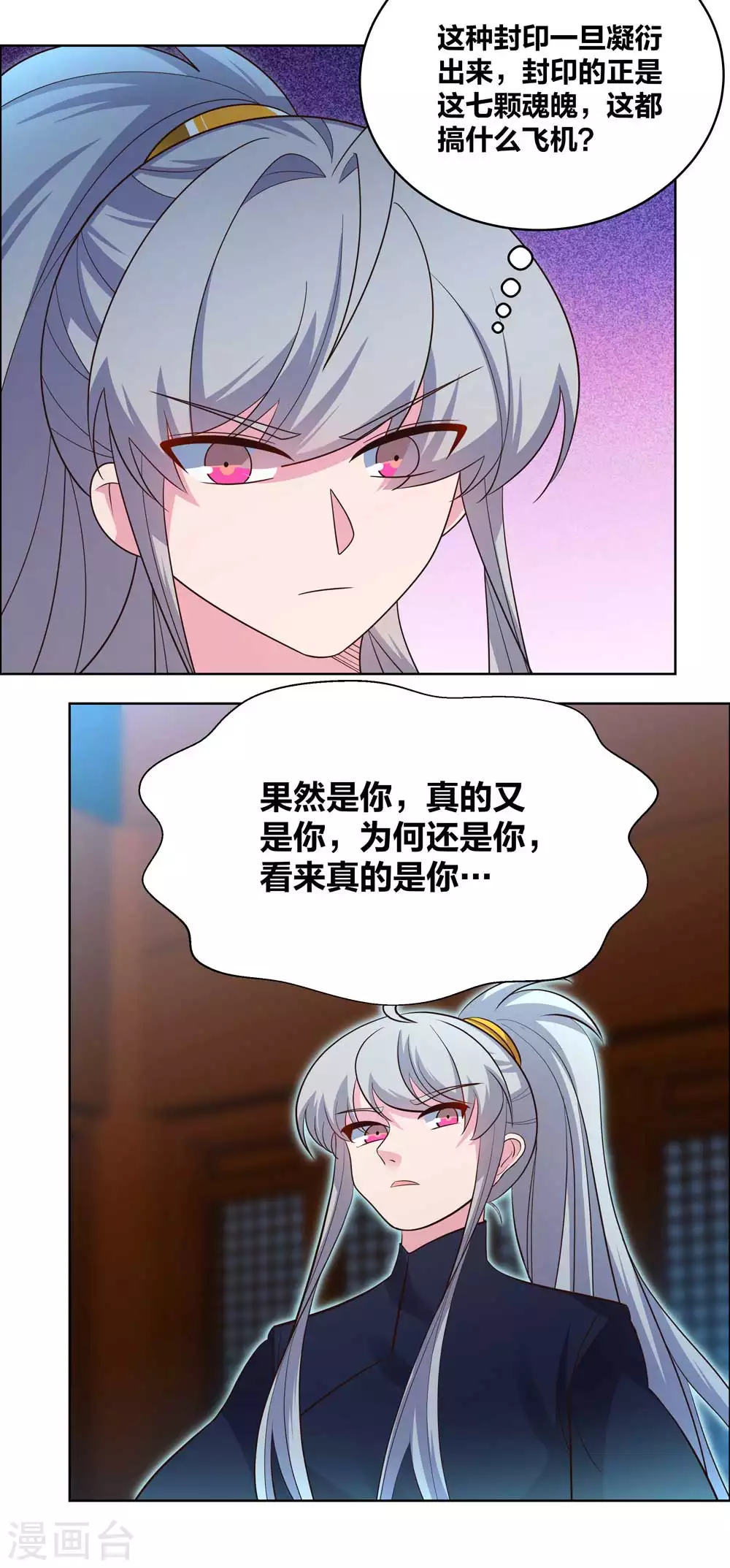 第200话 剪不断的因果8