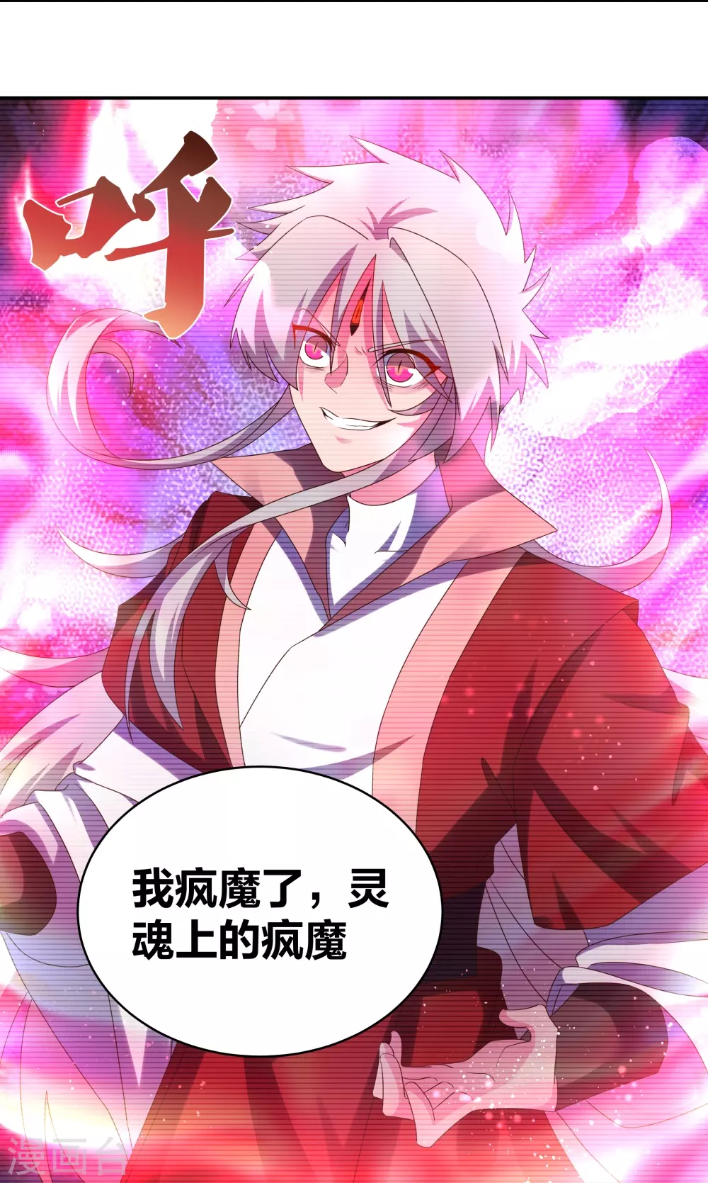 第301话 三千大道4