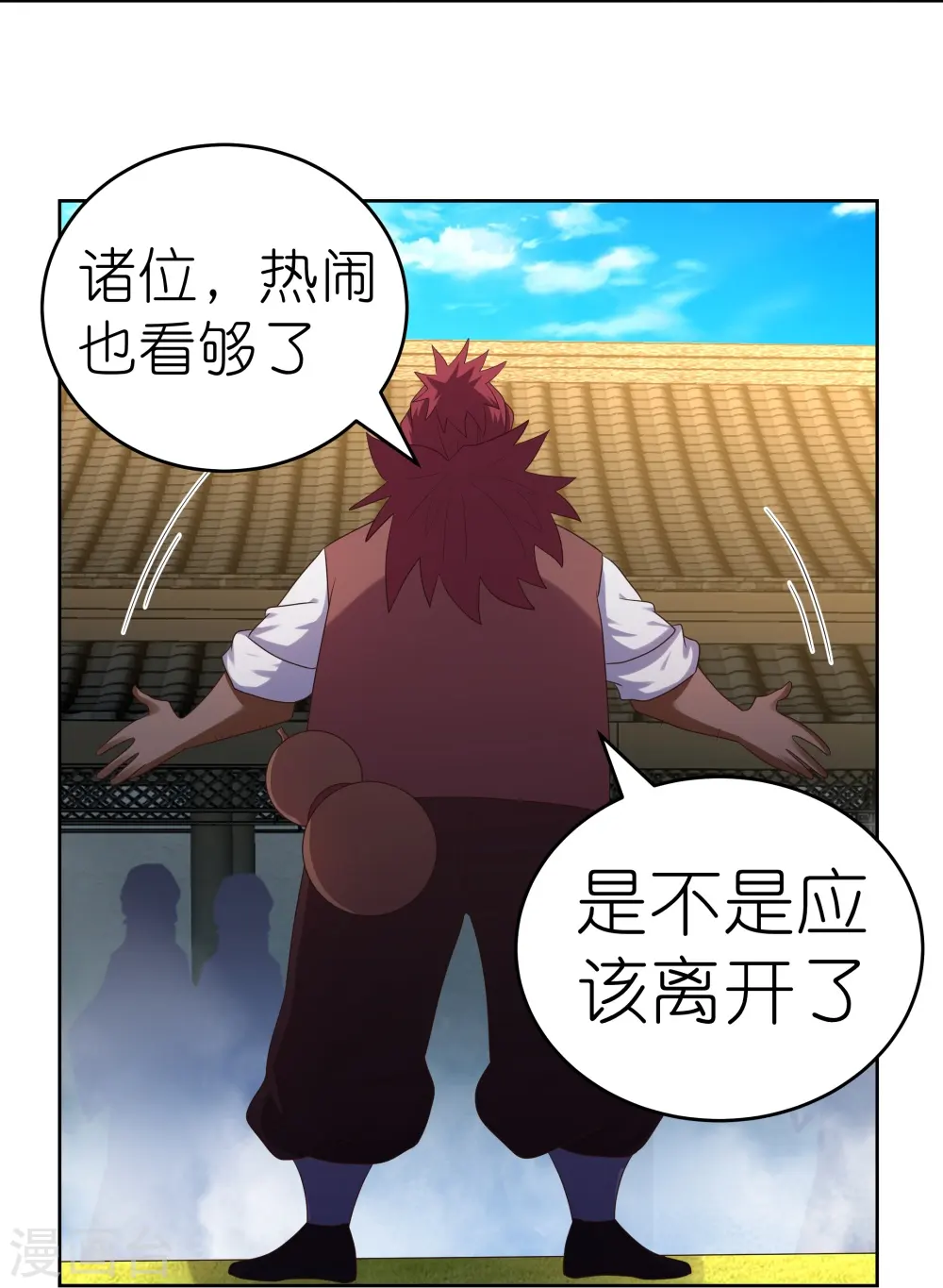 第372话 五日之约22