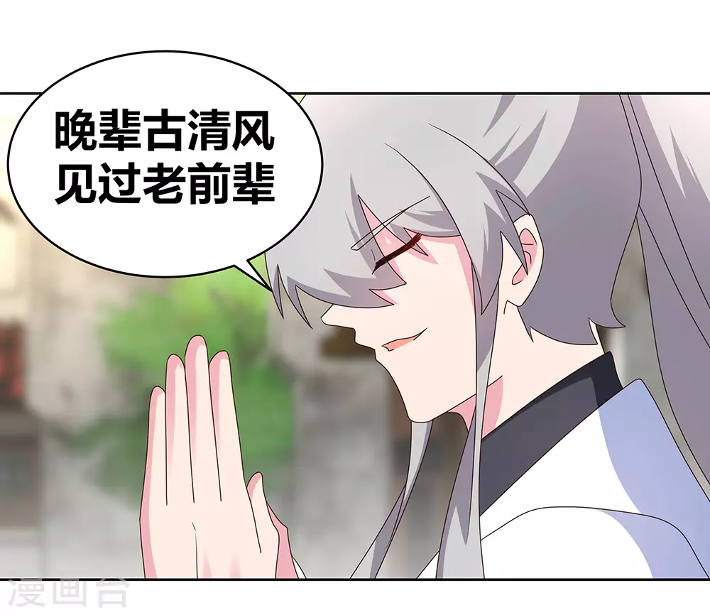 第260话 我干的！14