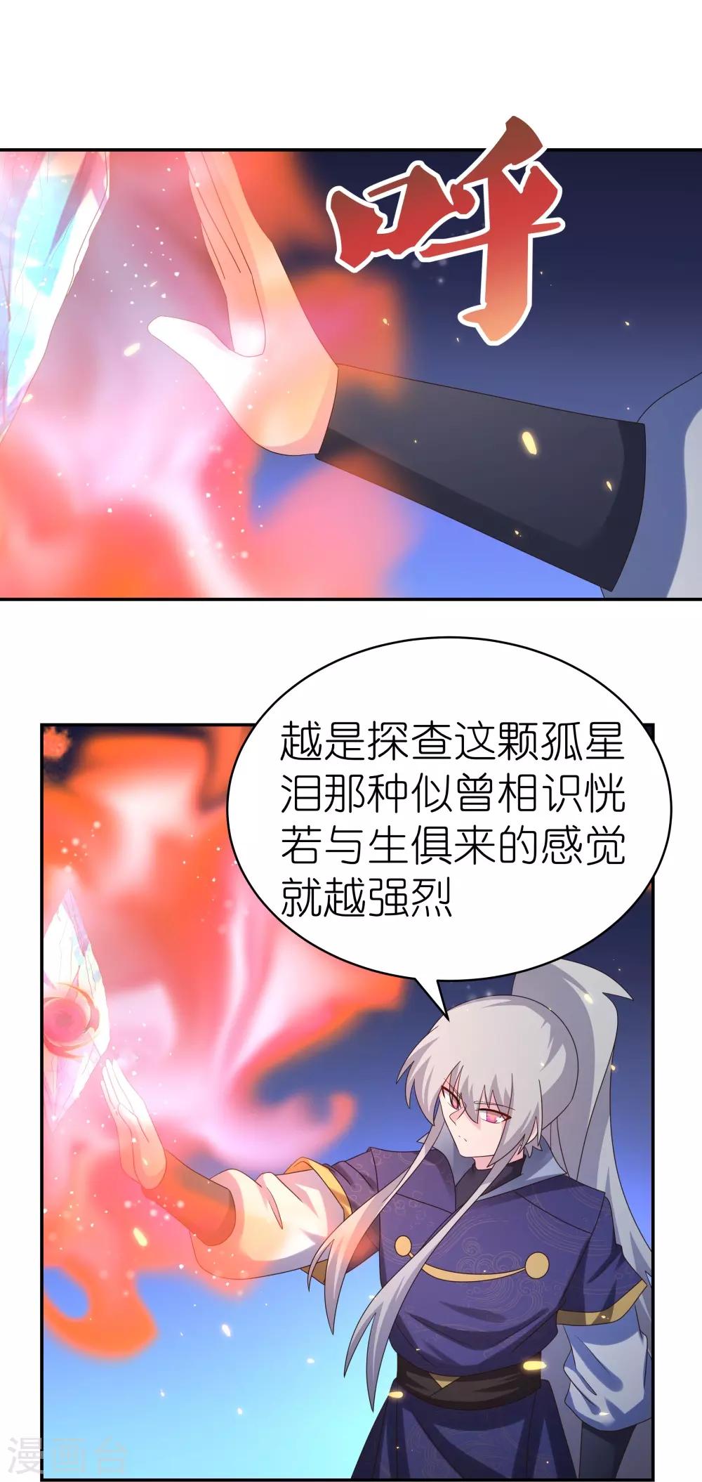 第348话 孤星泪26