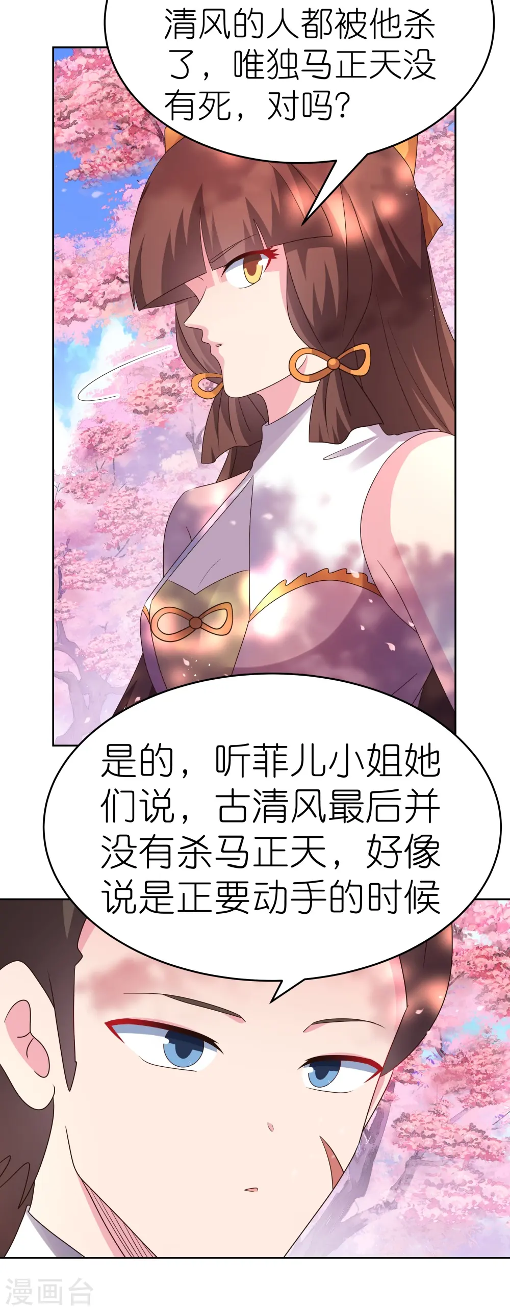 第438话 死有余辜35