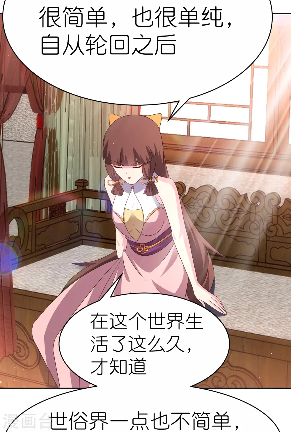 第382话 玄机19