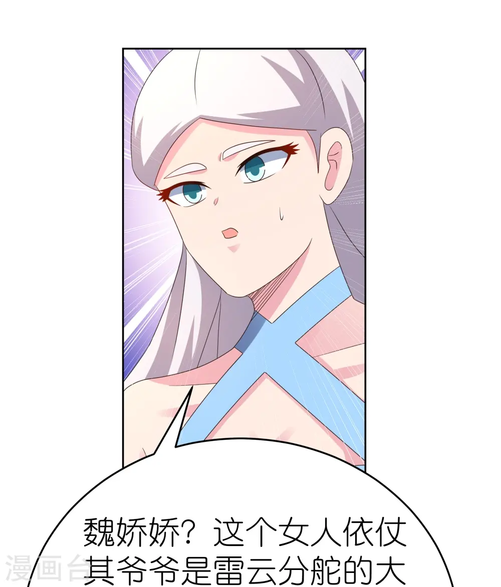 第386话 魏娇娇18