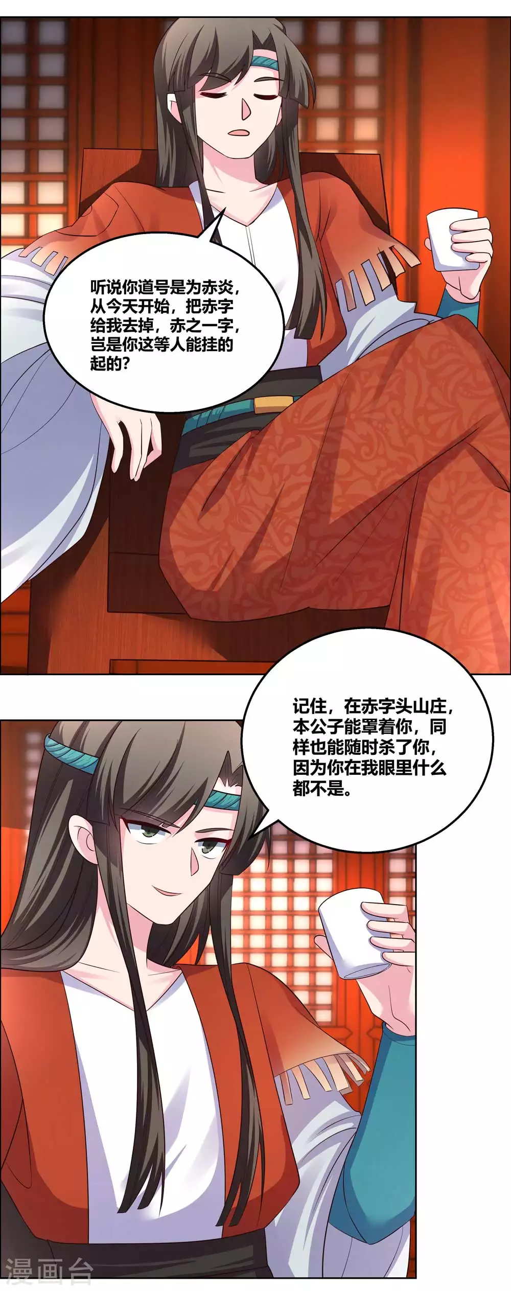 第161话 都不许惹事！9