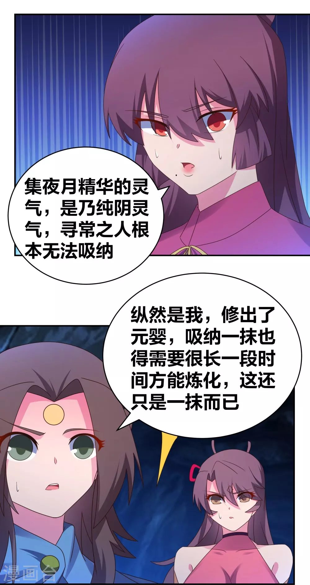 第292话 不认人15