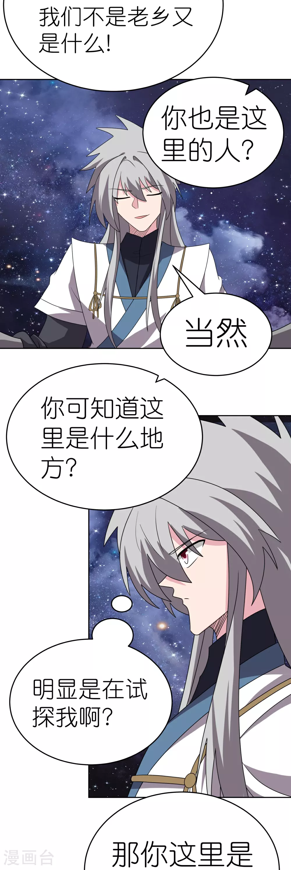 第487话 算账5