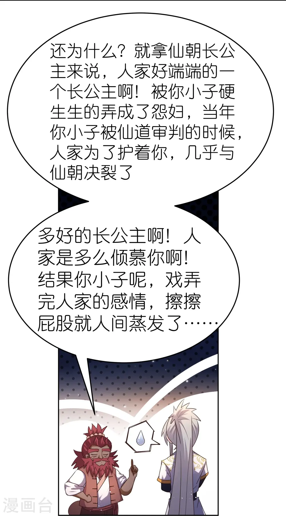 第430话 恨之入骨12