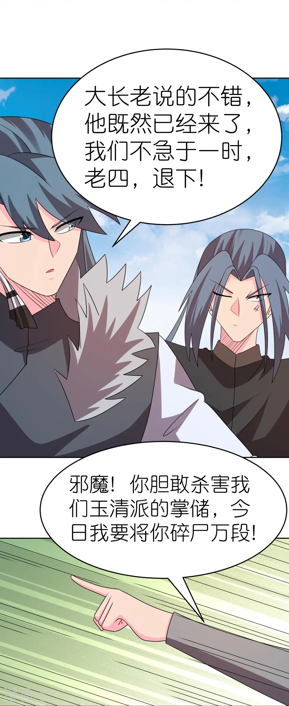 第451话 御风而行21