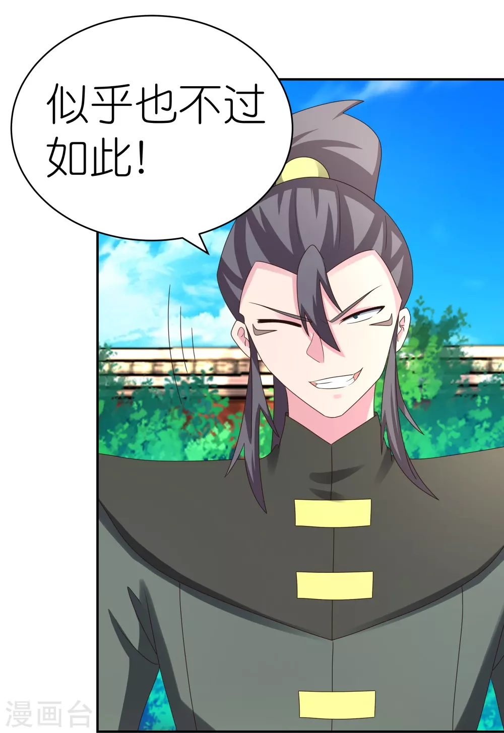 第310话 庄园调养4