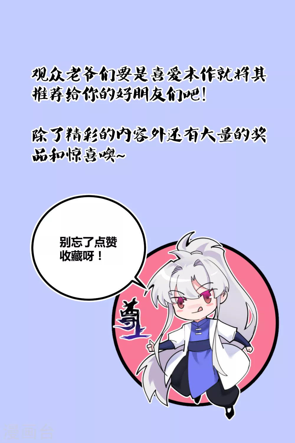 第161话 都不许惹事！15