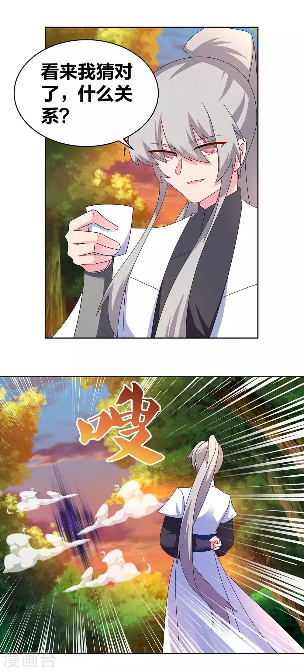 第248话 拜山帖2