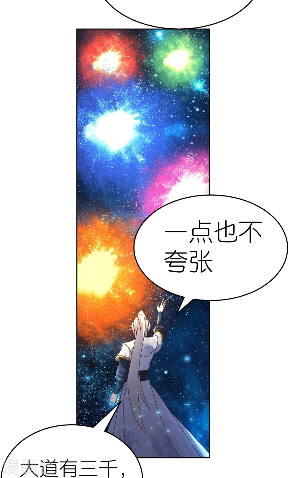 第379话 世代的轮回2