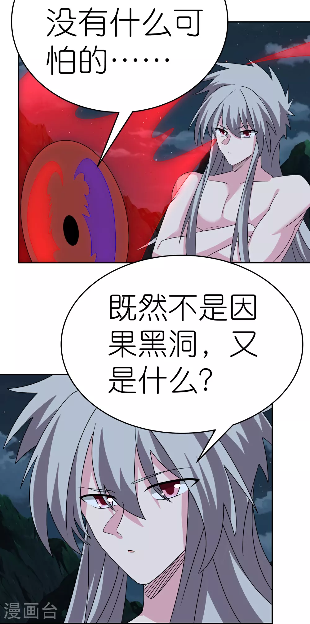 第479话 无道传说30
