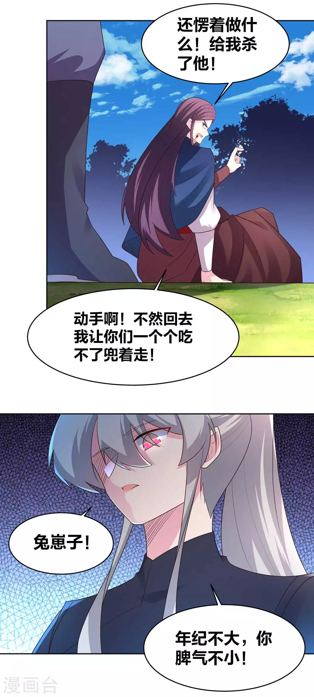 第222话 你爹是谁？12